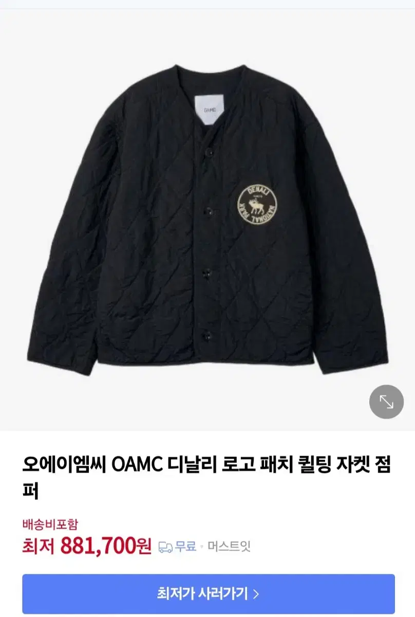 oamc 디날리 퀄팅 자켓 L사이즈